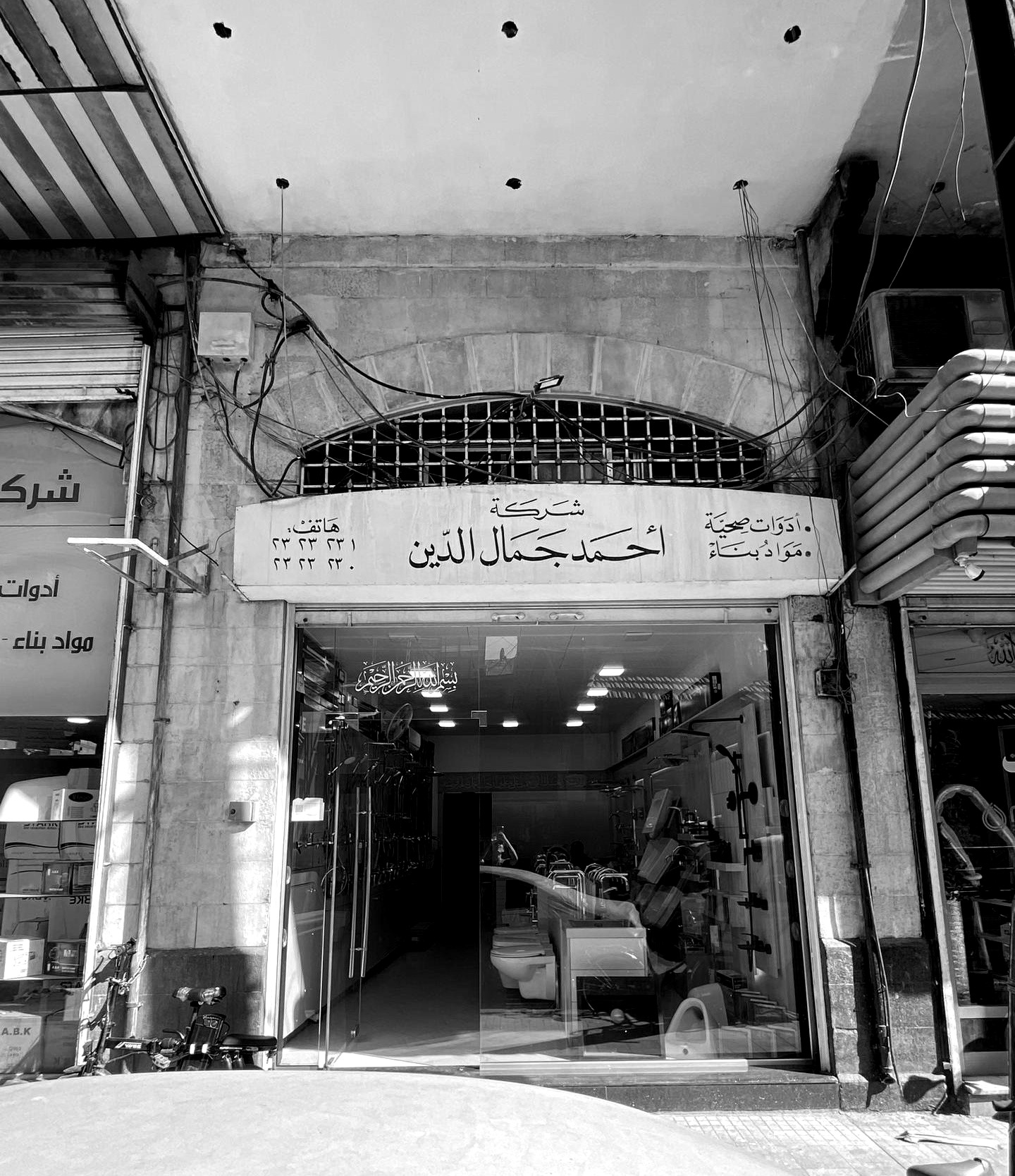 AHMAD JAMALEDDIN CO. STOREFRONT — DAMASCUS, SYRIA